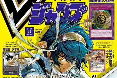 V Jump January 2023 promotional card | Yu-Gi-Oh! Wiki | Fandom