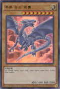 MVPC-KR006 (UR) (Limited Edition) Yu-Gi-Oh! The Dark Side of Dimensions Theater distribution cards