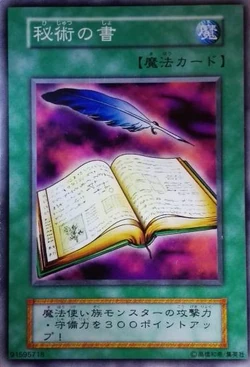 Card Gallery:Book of Secret Arts | Yu-Gi-Oh! Wiki | Fandom