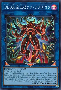 Card Gallery:D/D/D Sky King Zeus Ragnarok | Yu-Gi-Oh! Wiki | Fandom