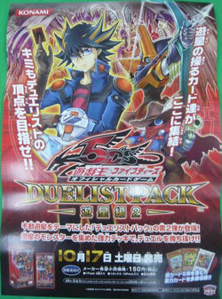 Duelist Pack: Yusei 2 | Yu-Gi-Oh! Wiki | Fandom