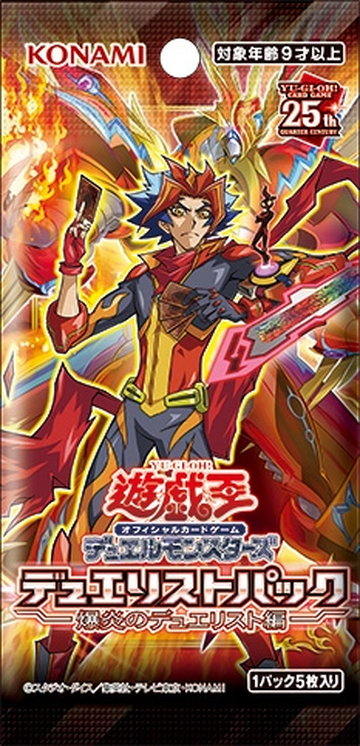 Duelist Pack: Duelists of Explosion | Yu-Gi-Oh! Wiki | Fandom Duelist Pack: Duelists of Explosion | Yu-Gi-Oh! Wiki | Fandom