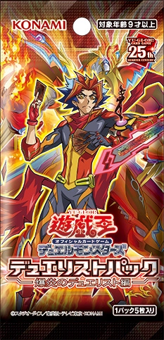 Yu-Gi-Oh! 5D's World Championship 2011: Over the Nexus Road to Victory -  Yugipedia - Yu-Gi-Oh! wiki