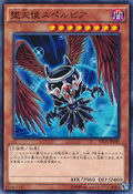 SPDS-JP039 (C) Booster SP: Destiny Soldiers