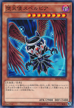 エラーカード　DARKLORD Superbia 限定版 LCO2-EN005 Card Gallery:Darklord Superbia | Yu-Gi-Oh! Wiki | Fandom