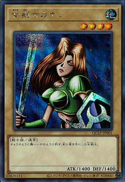 Card Gallery:Kanan the Swordmistress | Yu-Gi-Oh! Wiki | Fandom