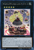 CROS-JP051 (SR) Madolche Puddingcess Chocolat-a-la-Mode マドルチェ・プディンセス・ショコ・ア・ラ・モード