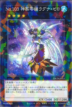 Card Gallery:Number 103: Ragnazero | Yu-Gi-Oh! Wiki | Fandom