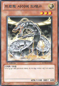 SD18-KR014 (C) (1st Edition) Structure Deck: Machiners Command