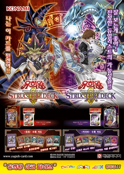 yu gi oh structure deck seto kaiba 1st edition Yu-Gi-Oh Structure Deck - Seto Kaiba main image 0