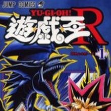 Yu Gi Oh R Volume 1 Promotional Card Yu Gi Oh Wiki Fandom Yu Gi Oh R Volume 1 Promotional Card Yu Gi Oh Wiki Fandom