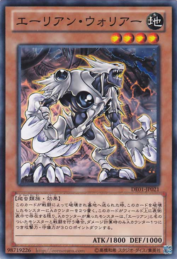 Card Gallery:Alien Warrior | Yu-Gi-Oh! Wiki | Fandom