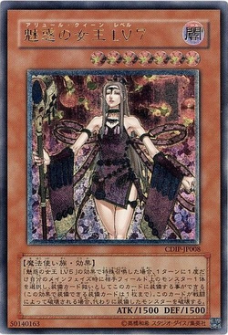 Allure Queen LV7 (character), Yu-Gi-Oh! Wiki