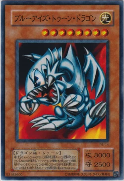 Set Card Galleries:Structure Deck: Pegasus (OCG-JP) | Yu-Gi