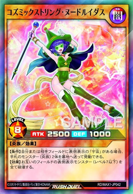 Cosmic String Noodle-Druidess | Yu-Gi-Oh! Wiki | Fandom