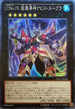 Card Gallery:Number C73: Abyss Supra Splash | Yu-Gi-Oh! Wiki | Fandom