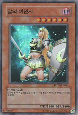 Card Gallery:Penumbral Soldier Lady | Yu-Gi-Oh! Wiki | Fandom