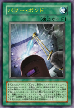 CRV-JP037(*) - Yugioh - Japanese - Power Bond - Ultimate | eBay