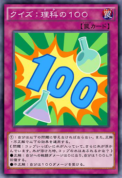 Card Gallery:Quiz Action - Science for 100, Yu-Gi-Oh! Wiki