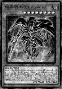 Soldier Gaia The Fierce Knight (OCG Structures) | Yu-Gi-Oh! Wiki
