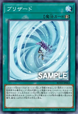 Card Gallery:Blizzard | Yu-Gi-Oh! Wiki | Fandom