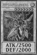 Clear Wing Synchro Dragon