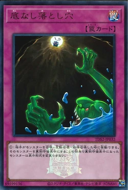 Card Gallery:Floodgate Trap Hole | Yu-Gi-Oh! Wiki | Fandom