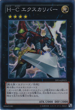 Heroic Champion-Excalibur | Yugioh Philosophy