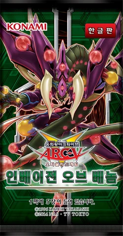 Invasion: Vengeance | Yu-Gi-Oh! Wiki | Fandom Invasion: Vengeance | Yu-Gi-Oh! Wiki | Fandom