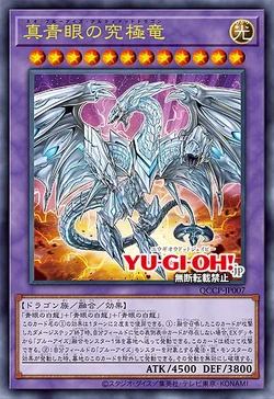 Card Gallery:Neo Blue-Eyes Ultimate Dragon | Yu-Gi-Oh! Wiki | Fandom