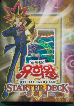 Starter Deck: Yugi | Yu-Gi-Oh! Wiki | Fandom