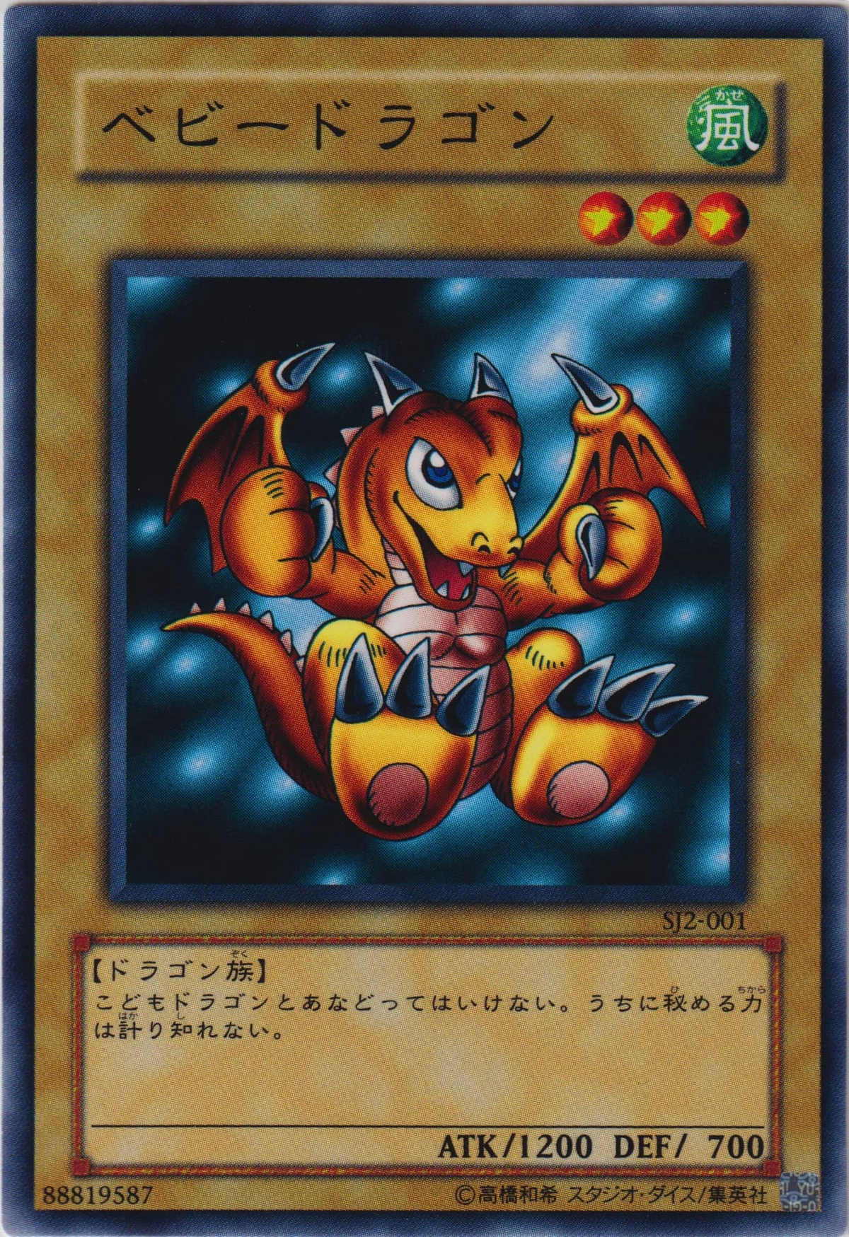 中古】【非常に良い】遊戯王 OCG(英語版) Dragons Collide