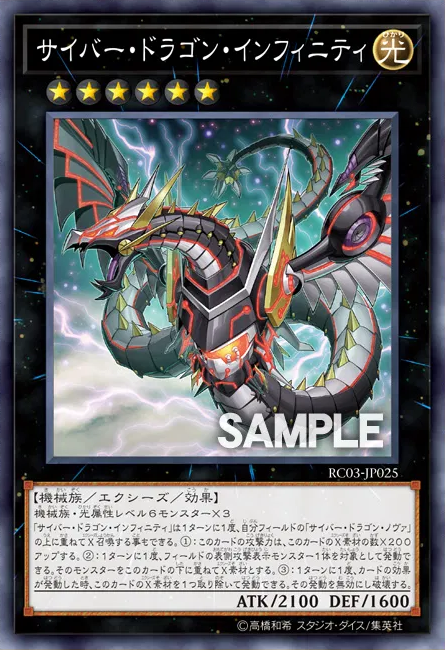 Yugioh OCG Cyber Dragon Infinity RC03-JP025 Secret Alt art Japanese 