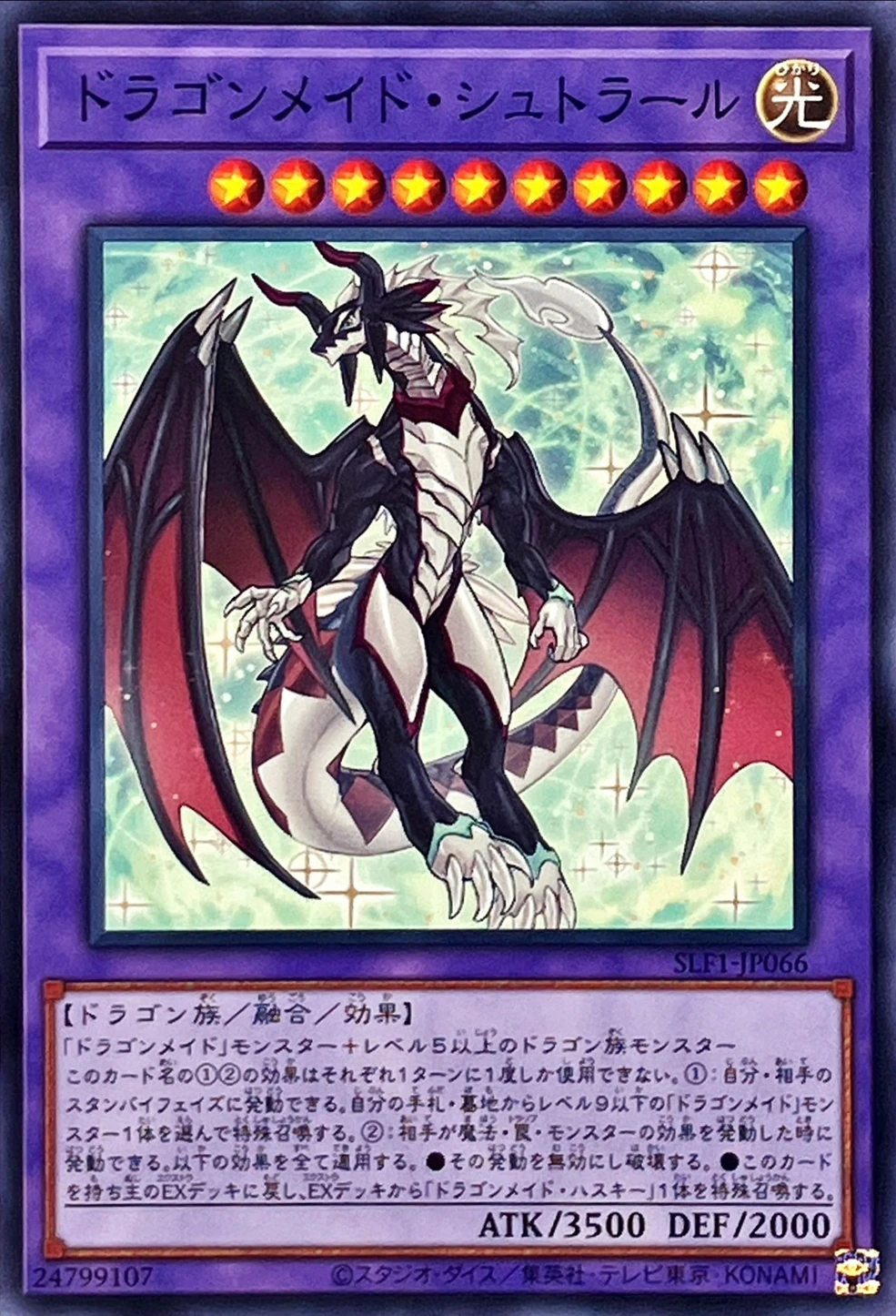Card Errata:Dragonmaid Sheou | Yu-Gi-Oh! Wiki | Fandom