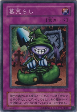 Set Card Galleries:Curse of Anubis (OCG-JP) | Yu-Gi-Oh! Wiki