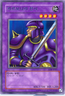 YuGiOh - Karbonala Warrior - Rare