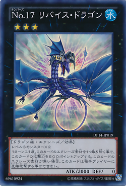 Card Gallery:Number 17: Leviathan Dragon | Yu-Gi-Oh! Wiki | Fandom