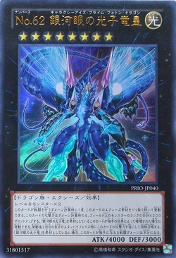 Card Gallery:Number 62: Galaxy-Eyes Prime Photon Dragon | Yu-Gi-Oh 