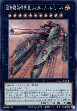 リュウグウノツカイカード Card Gallery:Superdreadnought Rail Cannon Juggernaut Liebe | Yu-Gi