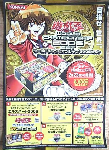 Duel Monsters Expert 2006 Promo Set | Yu-Gi-Oh! Wiki | Fandom Duel Monsters Expert 2006 Promo Set | Yu-Gi-Oh! Wiki | Fandom