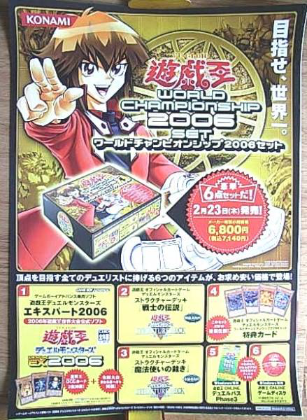 Duel Monsters Expert 2006 Promo Set | Yu-Gi-Oh! Wiki | Fandom