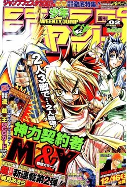 Weekly Shonen Jump 2001 No.36-37 BLEACH First Episode Japanese