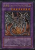 CyberdarkDragon-JP-Anime-GX