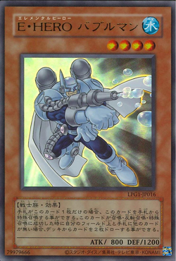 Card Gallery:Elemental HERO Bubbleman | Yu-Gi-Oh! Wiki | Fandom
