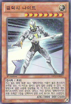 ギャラクシールド Card Gallery:Galaxy Knight | Yu-Gi-Oh! Wiki | Fandom