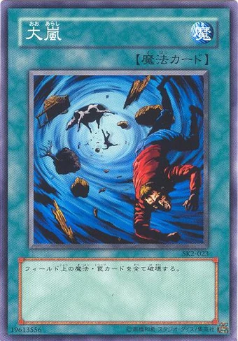 Card Errata:Heavy Storm | Yu-Gi-Oh! Wiki | Fandom