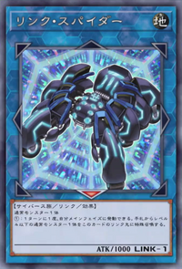 YUGIOH LINK SPIDER ULTIMATE RARE NEAR MINT OP07-EN002 | eBay