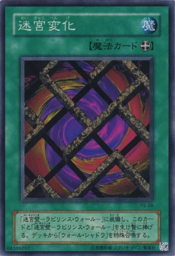 Card Gallery:Magical Labyrinth | Yu-Gi-Oh! Wiki | Fandom