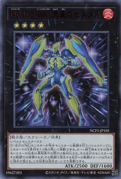 Card Gallery:Number 105: Battlin' Boxer Star Cestus | Yu-Gi-Oh