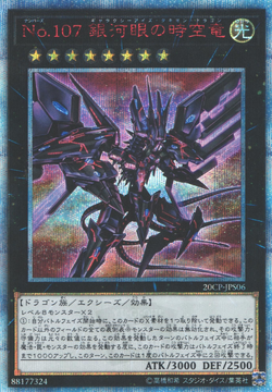 Card Gallery:Number 107: Galaxy-Eyes Tachyon Dragon | Yu-Gi-Oh 